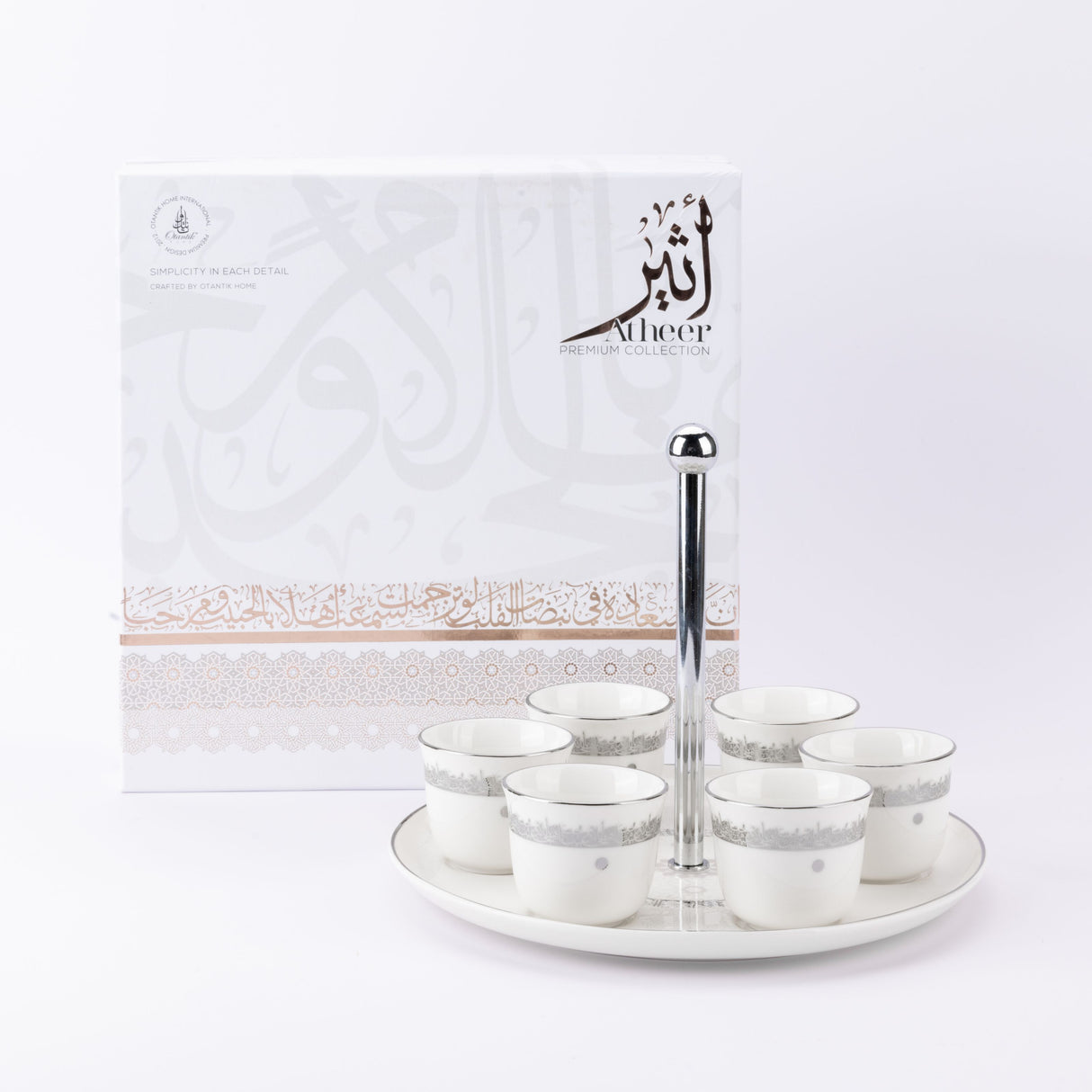 Atheer - Arabic Coffee Cups With Holder - White & Silver