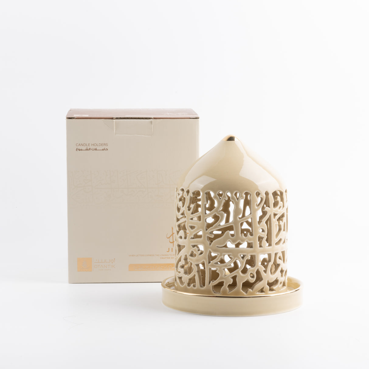 Jiwar - Medium Lantern Candle Holder - Ivory & Gold