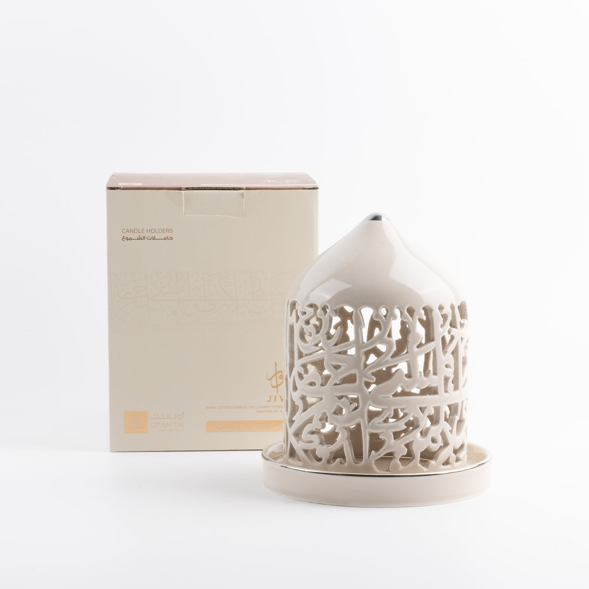 Jiwar - Medium Lantern Candle Holder - Beige & Silver