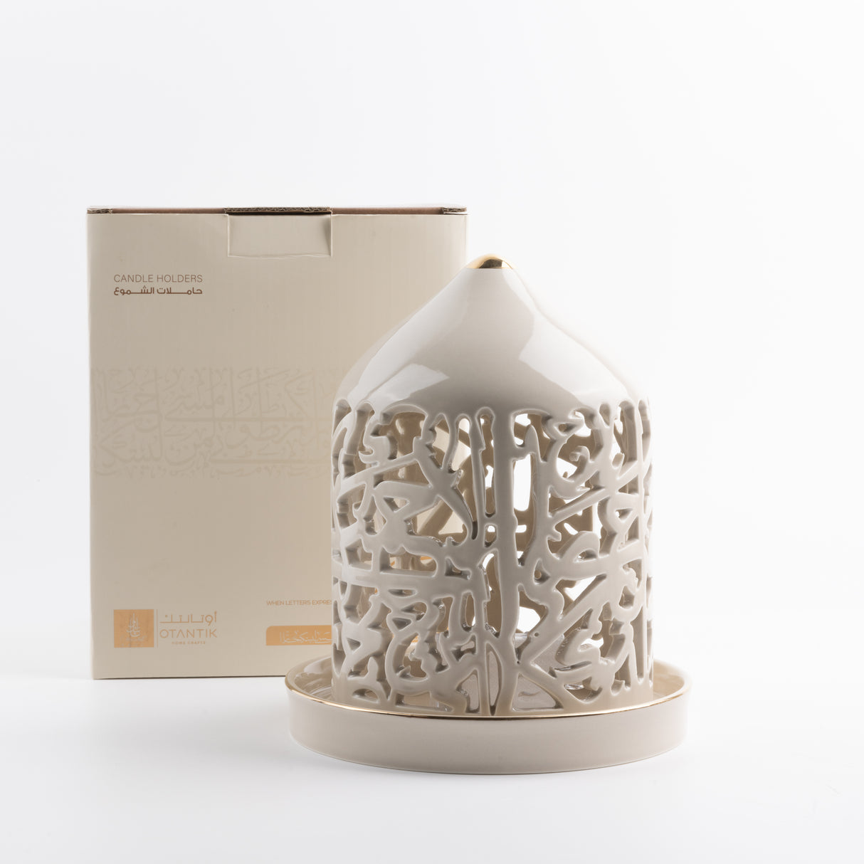 Jiwar - Large Lantern Candle Holder - Beige & Gold