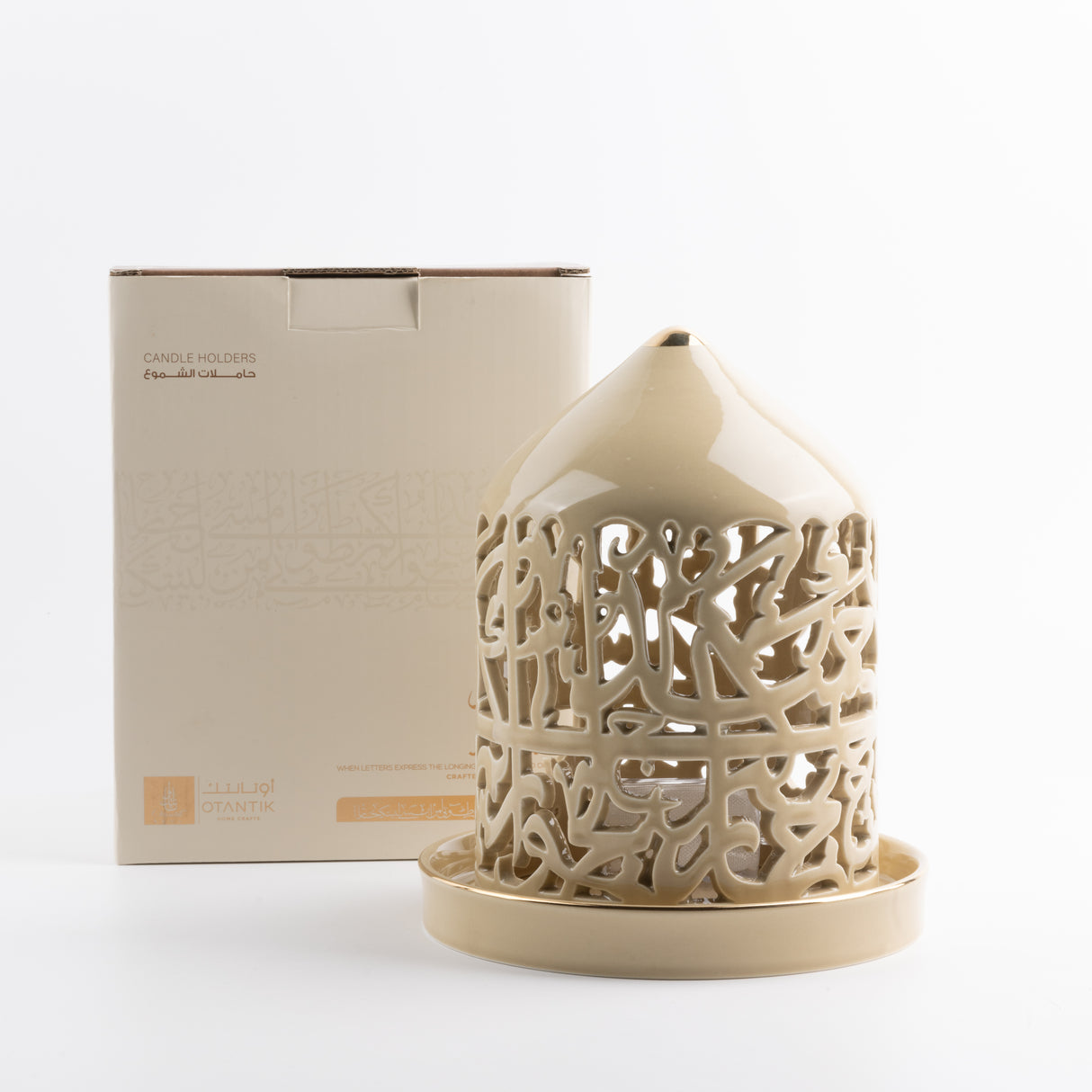 Jiwar - Large Lantern Candle Holder - Ivory & Gold