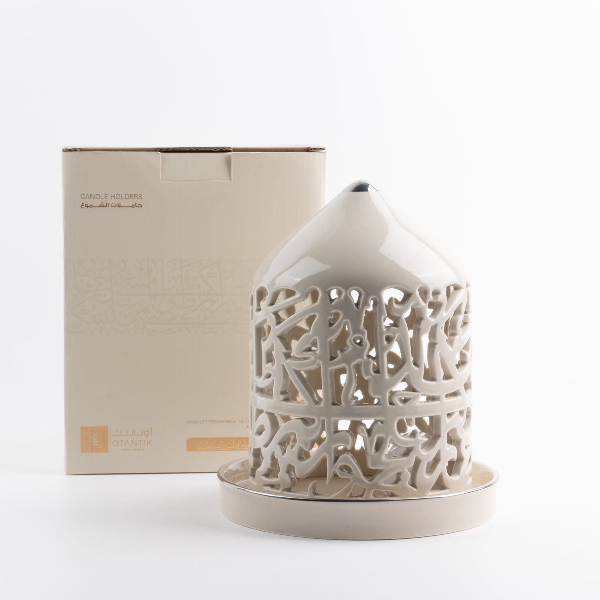 Jiwar - Large Lantern Candle Holder - Beige & Silver