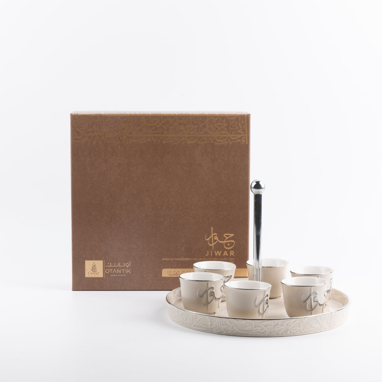 Jiwar - Arabic Coffee Cups With Holder - Beige & Silver