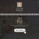 Asala - Medium Candle| Smoky Patchouli - Beige  & Gold