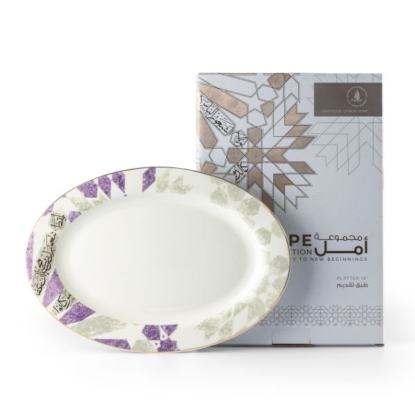 Amal - Single 14 Dinner Platter  - Purple & Gold