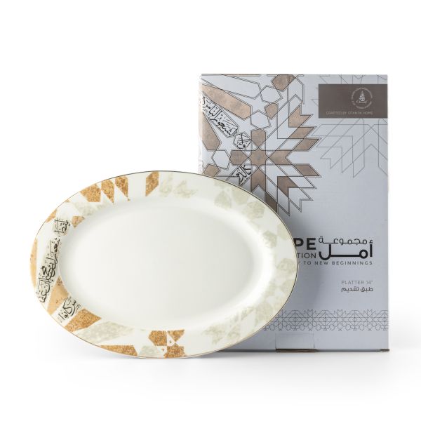 Amal - Plato llano individual de 14" - Beige y dorado